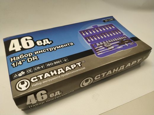 Набор инструмента 1/4" 46ед. ST-1446 СТАНДАРТ