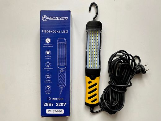 Светильник-переноска 10м LED 28Вт WLST-010 STANDART